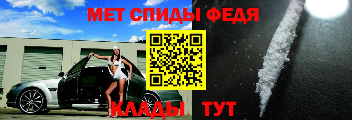АМФ  Вход с VPN  Аргун  Амфетамин VHQ 