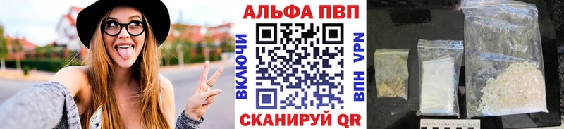А ПВП Crystall  Аргун 