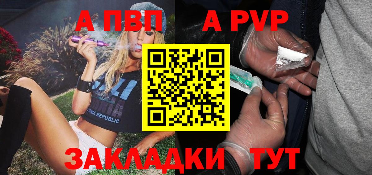 Alfa_PVP Crystall Аргун