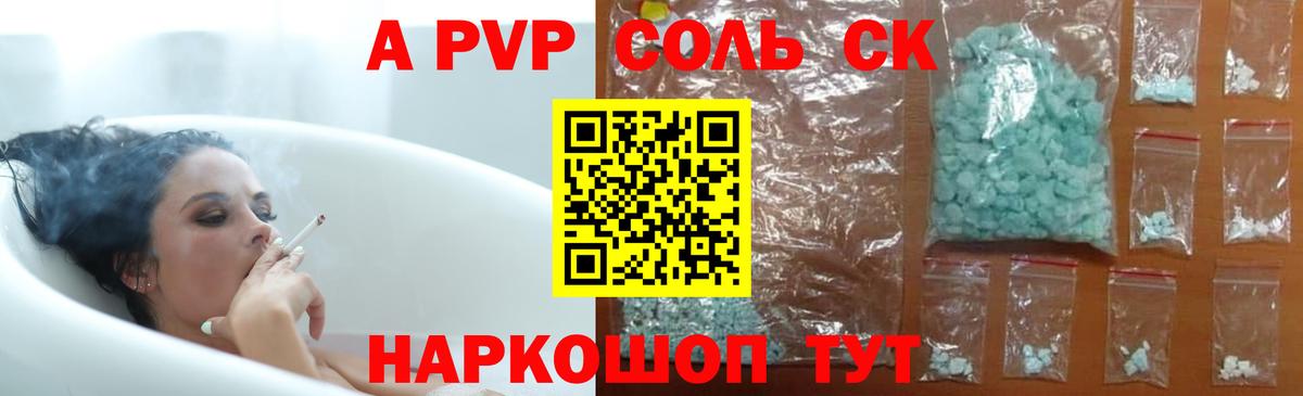 Alpha PVP кристаллы  Аргун  Alpha PVP СК КРИС 