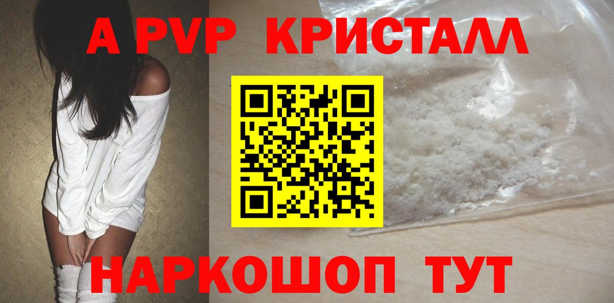 Альфа ПВП VHQ  Альфа ПВП Соль  Аргун  Вход с VPN  A-PVP СК 