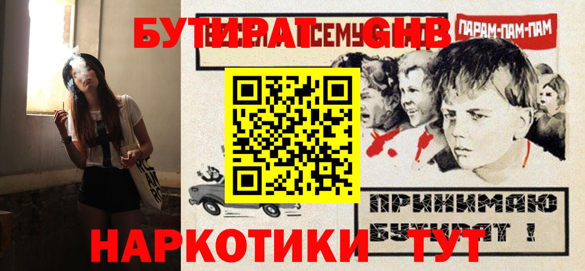 Аргун  Бутират буратино  Вход с VPN 