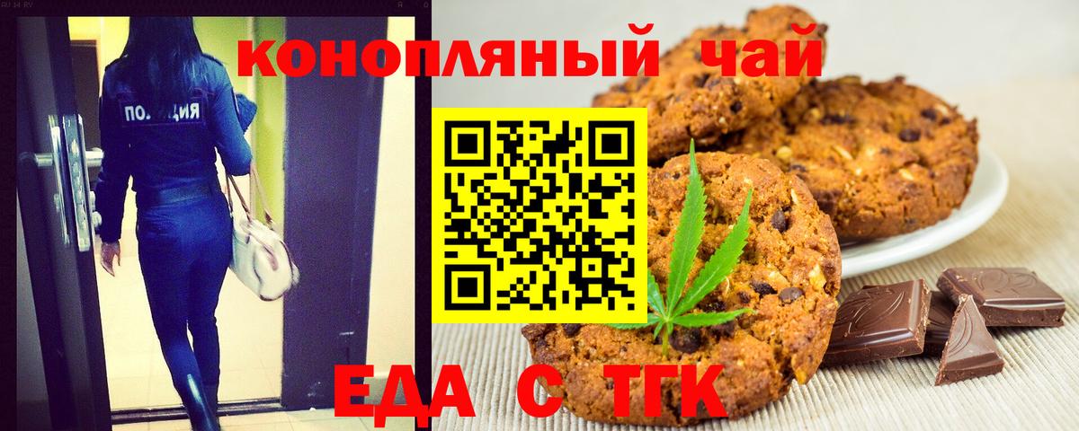 Canna-Cookies марихуана  Аргун 
