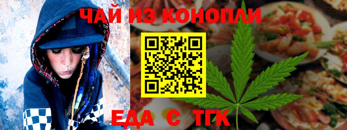 Canna-Cookies марихуана  Вход с VPN  Аргун 