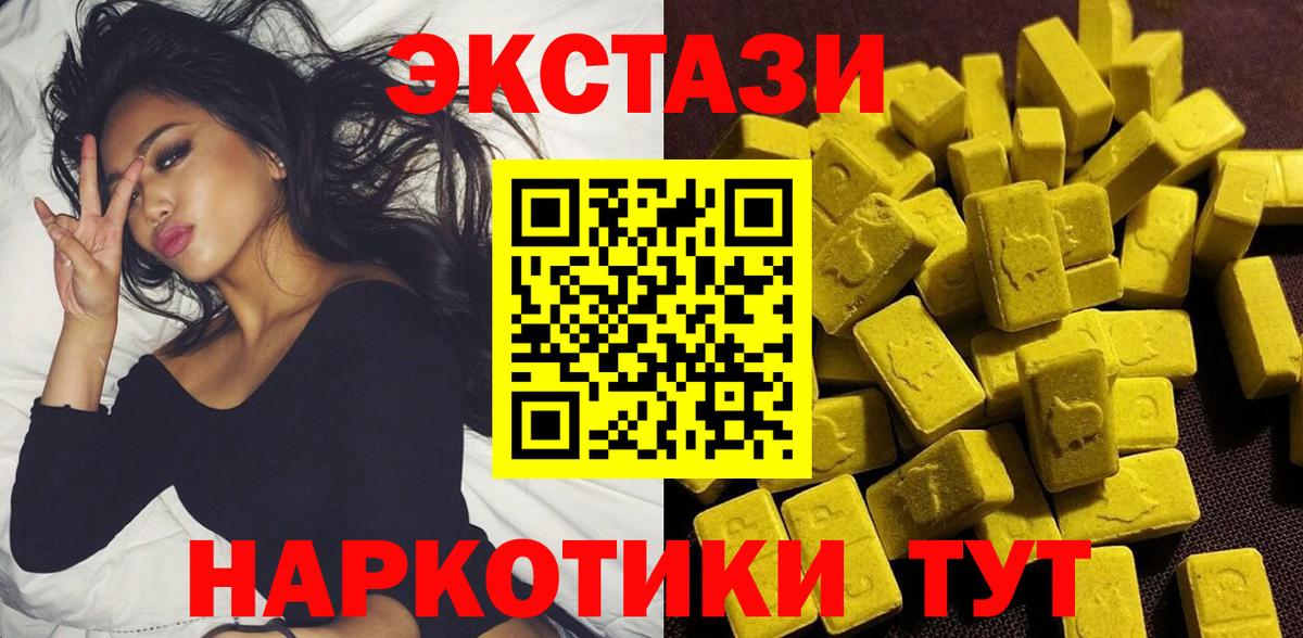 ЭКСТАЗИ ешки  Вход с VPN  Экстази  Аргун 
