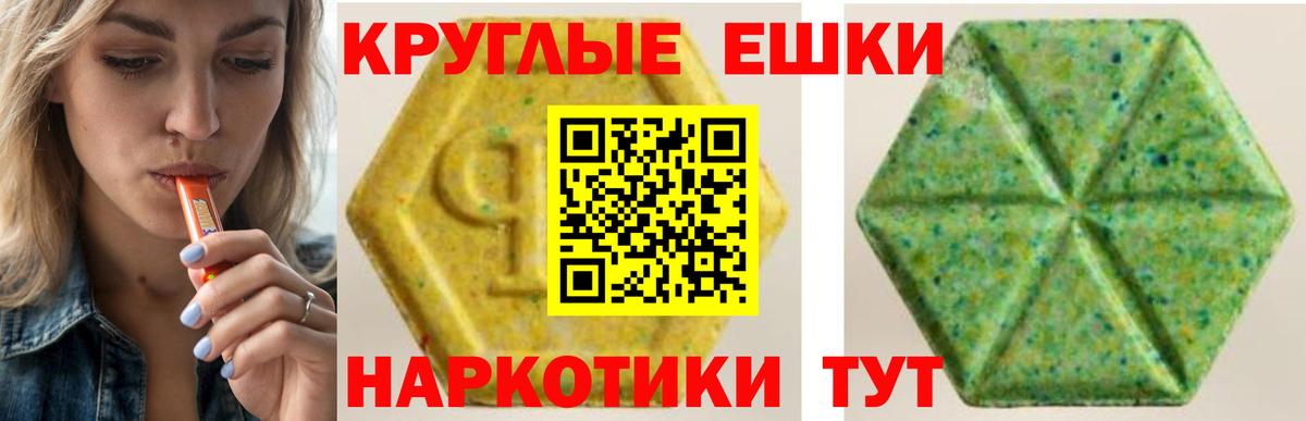 Экстази 250 мг Аргун