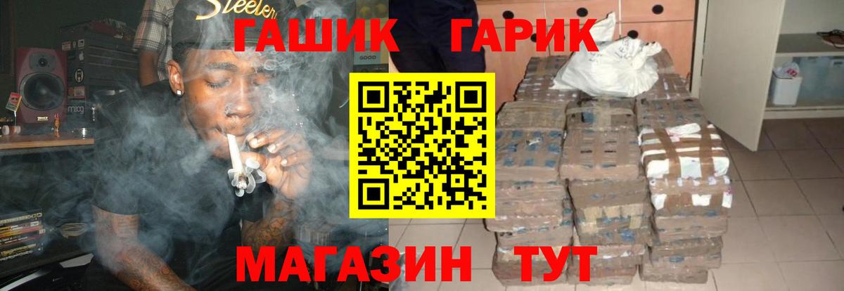 ГАШ хэш  Аргун 