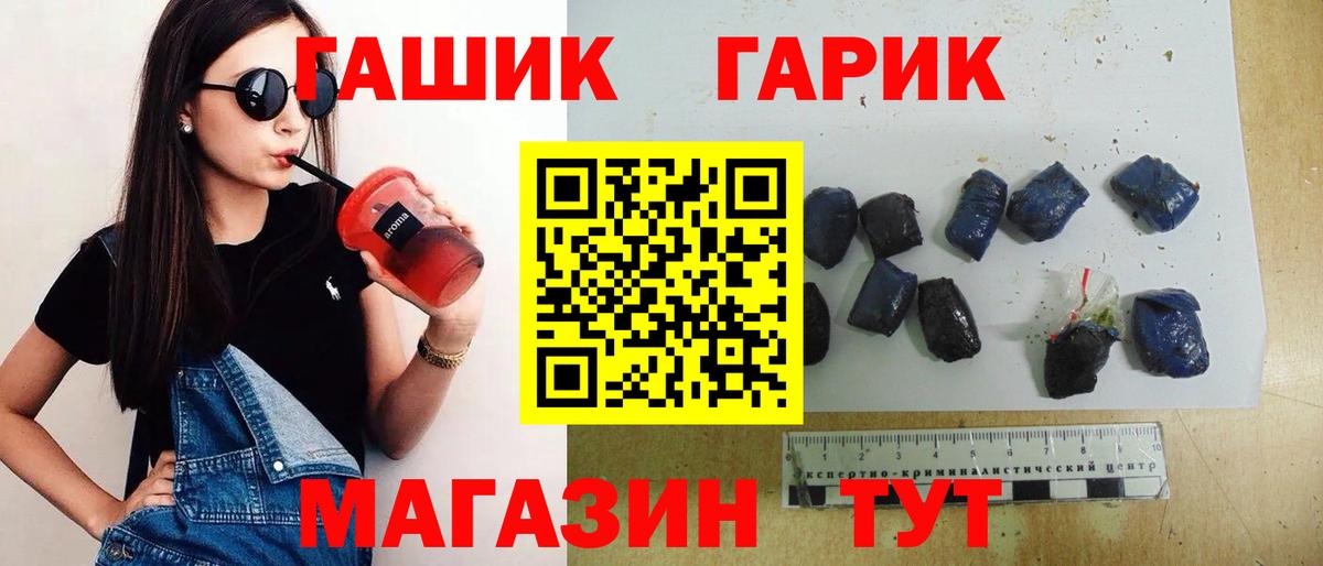 ГАШИШ гашик Аргун