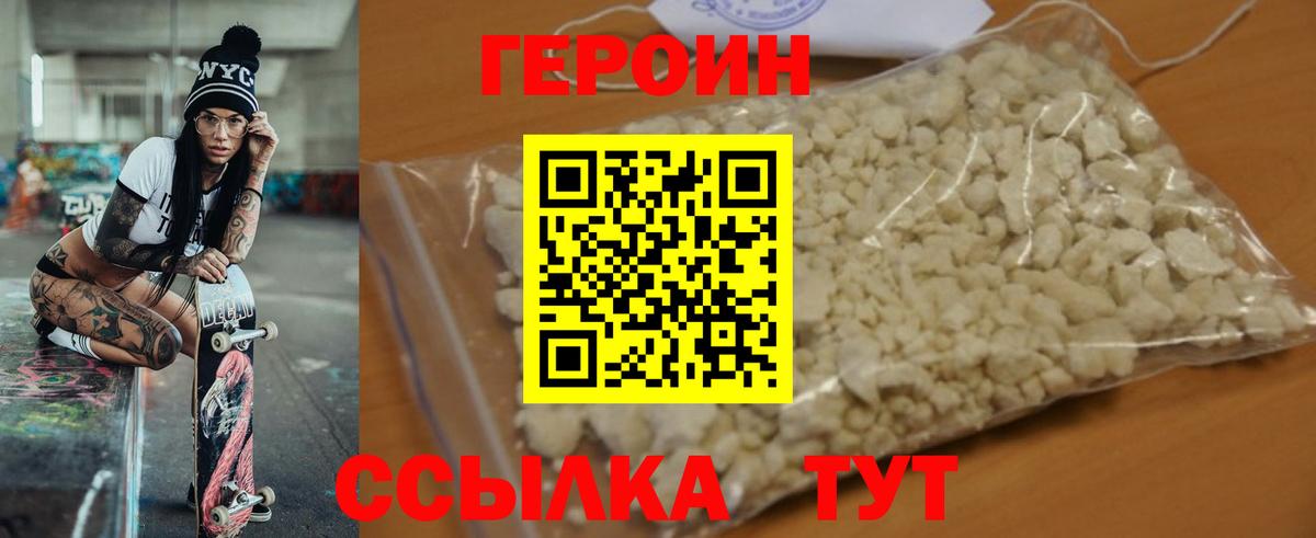 Героин  Вход с VPN  Аргун  ГЕРОИН Афган 