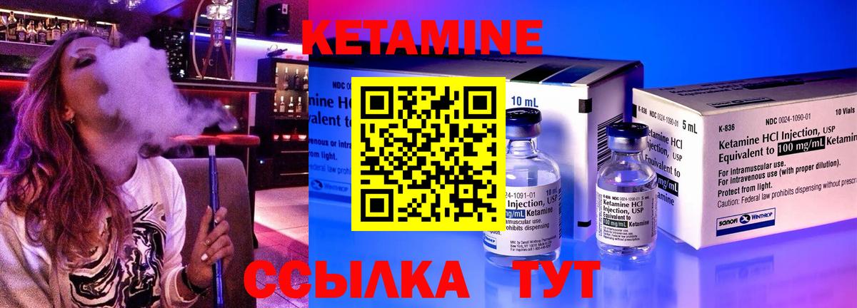 Аргун  КЕТАМИН ketamine  Вход с VPN 