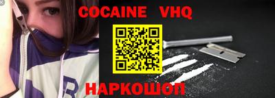 тгк Белореченск