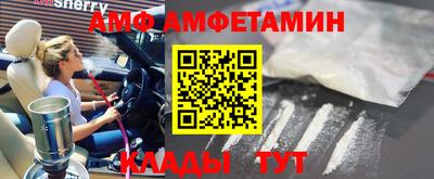 эйфоретик Волгодонск