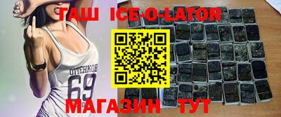 тгк Белореченск