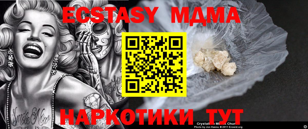 MDMA молли  МДМА молли  Аргун  Вход с VPN 