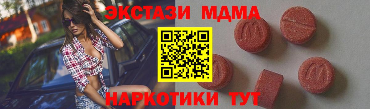 МДМА кристаллы Аргун
