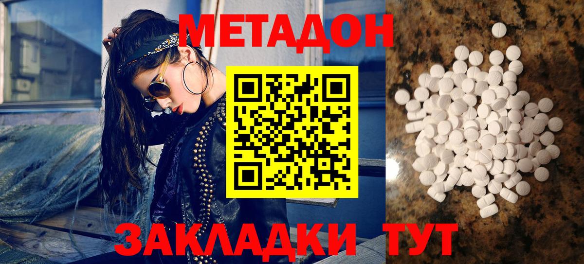 Аргун  Метадон methadone  Вход с VPN 