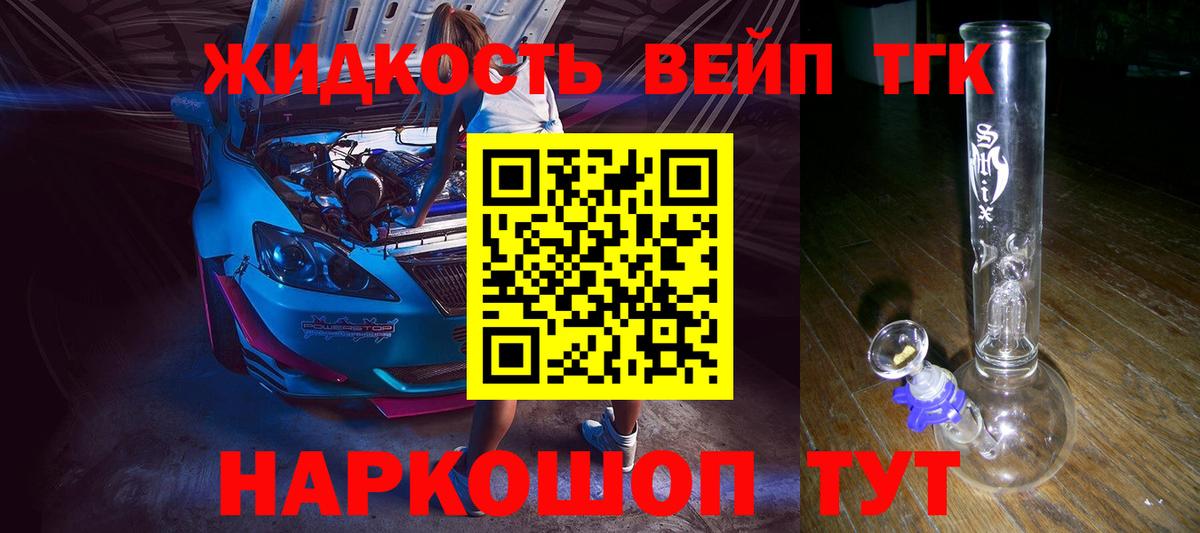 Дистиллят ТГК концентрат  как найти наркотики  Аргун  Вход с VPN 