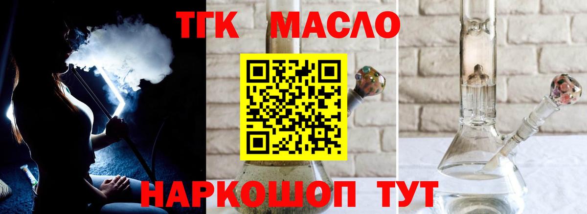 ТГК жижа  ТГК Wax  Аргун 