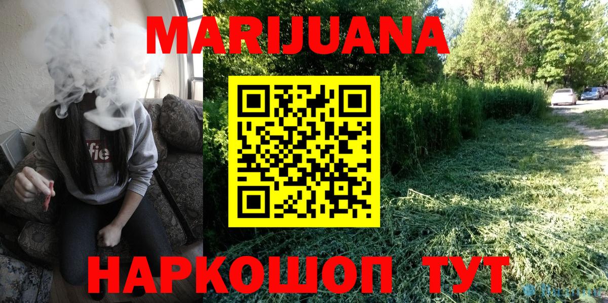 Бошки марихуана VHQ  Бошки Шишки сатива  Аргун  Конопля Amnesia  Канабис LSD WEED  Вход с VPN 